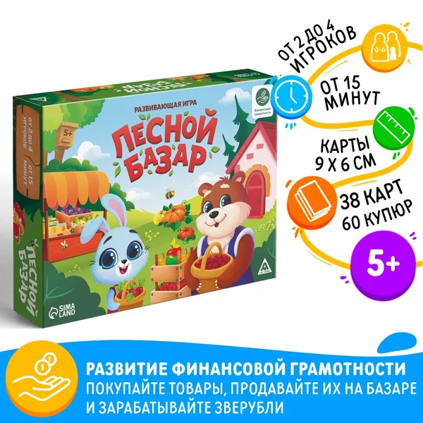 Настольная игра монополия Лесной базар
