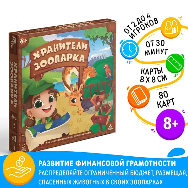 Настольная игра развивающая для детей и всей семьи