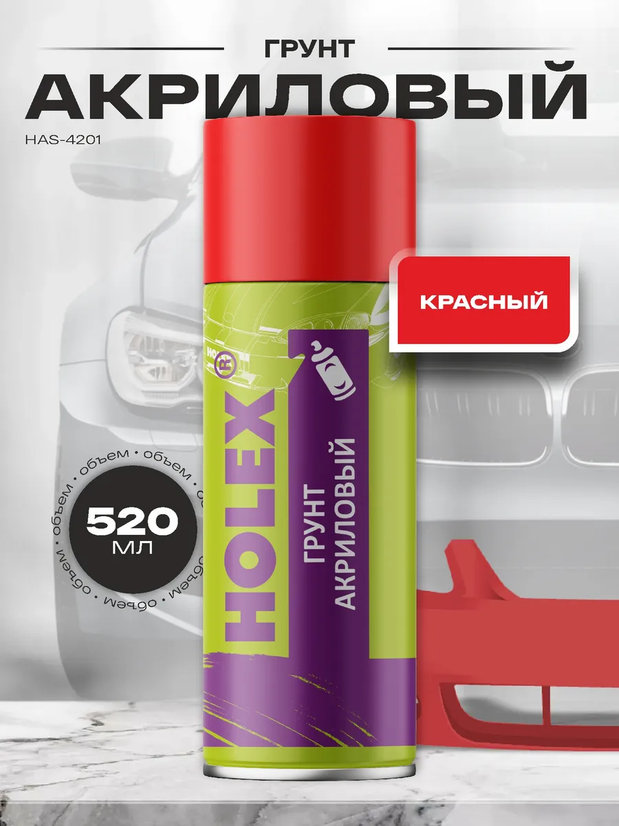 Грунтовка автомобильная в баллончике акриловая 520мл красная