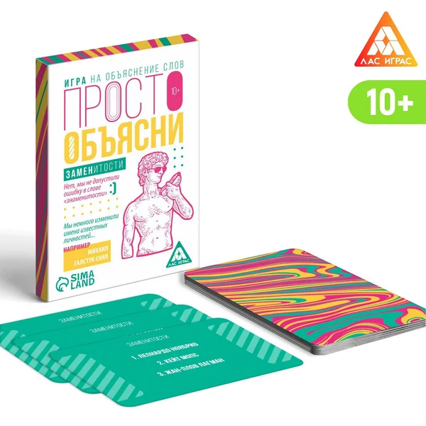 Просто объясни жестами с ограничениями, 20 карт