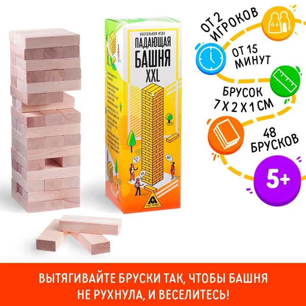 Падающая башня XXL
