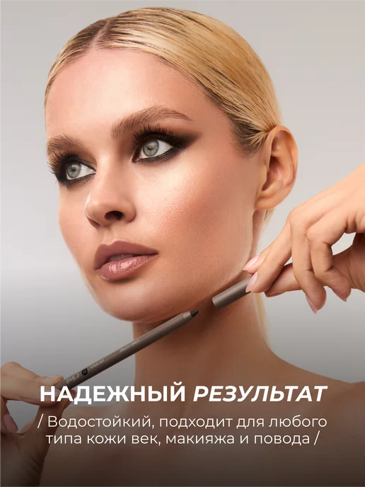CLIMTCOSMETICS Карандаш для глаз черный гелевый и водостойкий каял, черный, фото 5