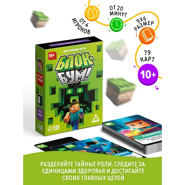 Настольная карточная игра «Блок-бум» для всей семьи
