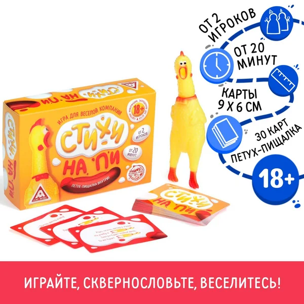 Настольная игра для компании
