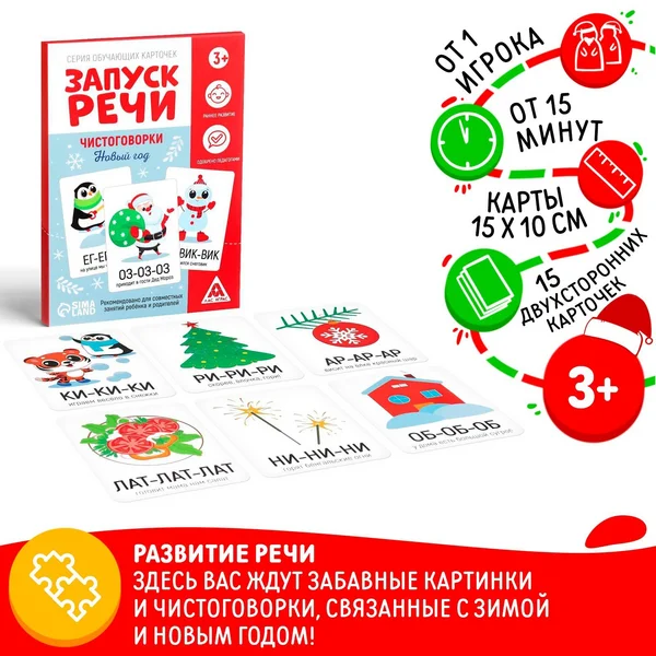 Настольная игра с обучающими карточками