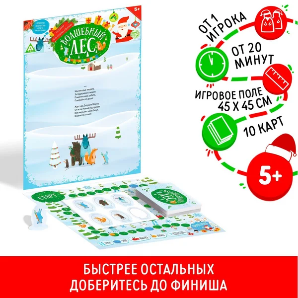 Настольная игра — бродилка