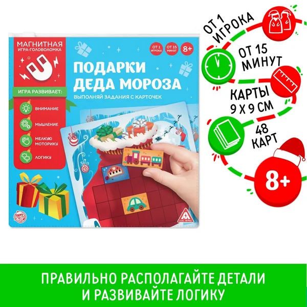 Игра настольная магнитная для компании Подарки на новый год