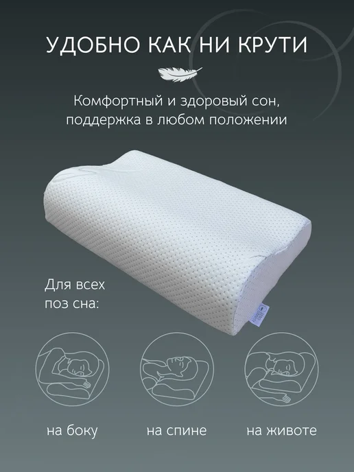 Zero Gravity Подушка ортопедическая ZG PS TWO WAVES S 49х30х8 11, 30x8, фото 3