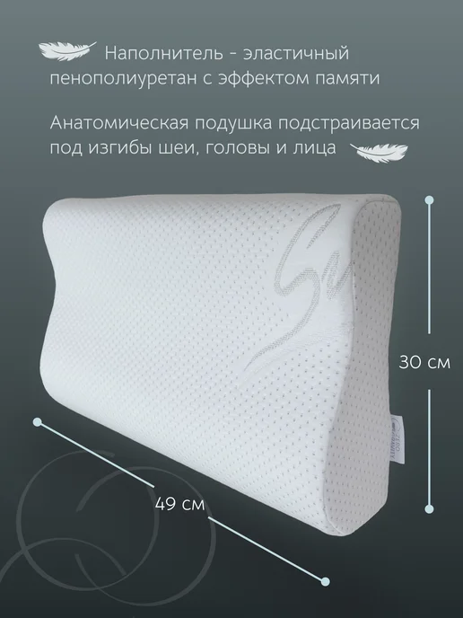 Zero Gravity Подушка ортопедическая ZG PS TWO WAVES S 49х30х8 11, 30x8, фото 5