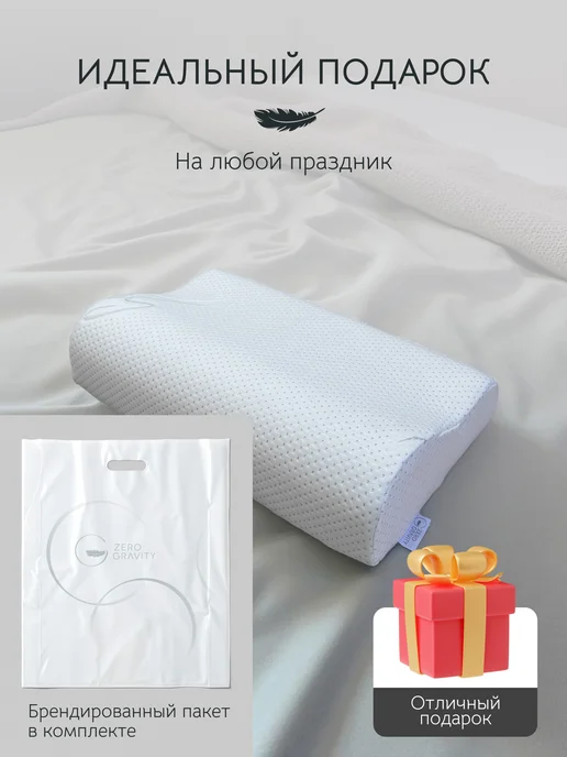 Zero Gravity Подушка ортопедическая ZG PS TWO WAVES S 49х30х8 11, 30x8, фото 6