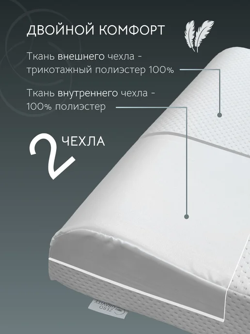 Zero Gravity Подушка ортопедическая ZG PS TWO WAVES S 49х30х8 11, 30x8, фото 8