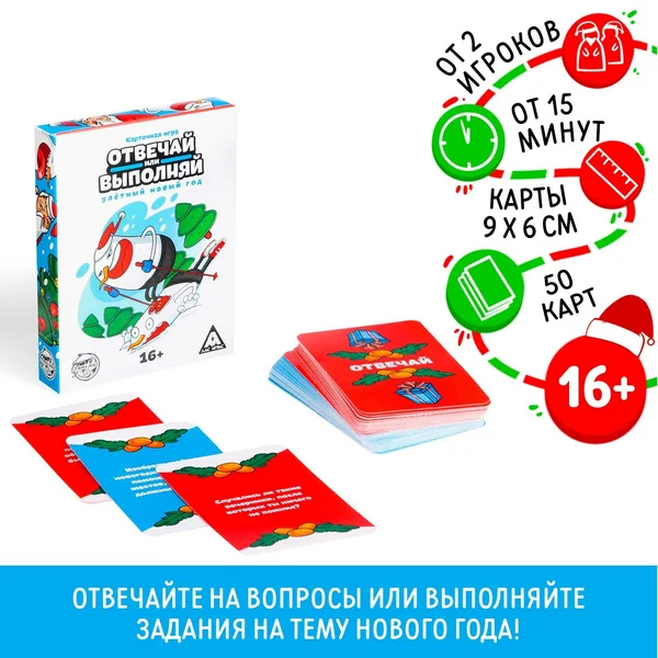 Настольная карточная игра