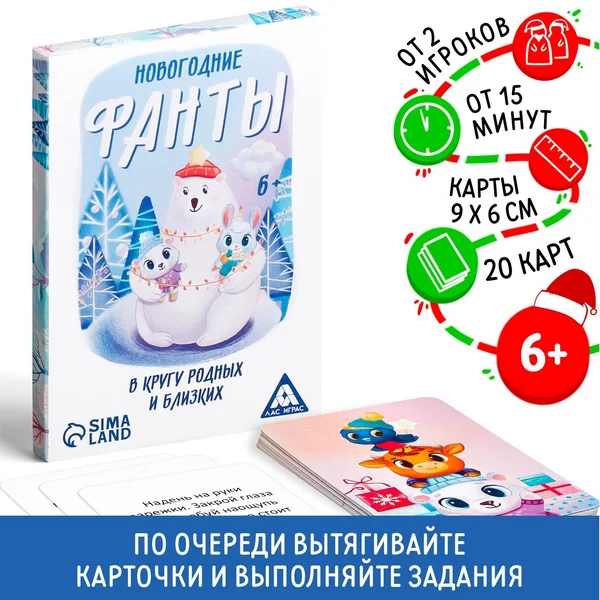 Настольная игра В кругу родных и близких