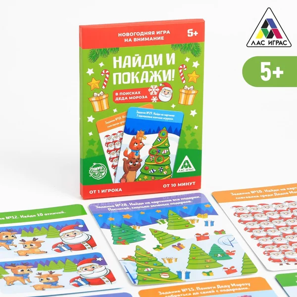 Игра на внимание Найди и покажи