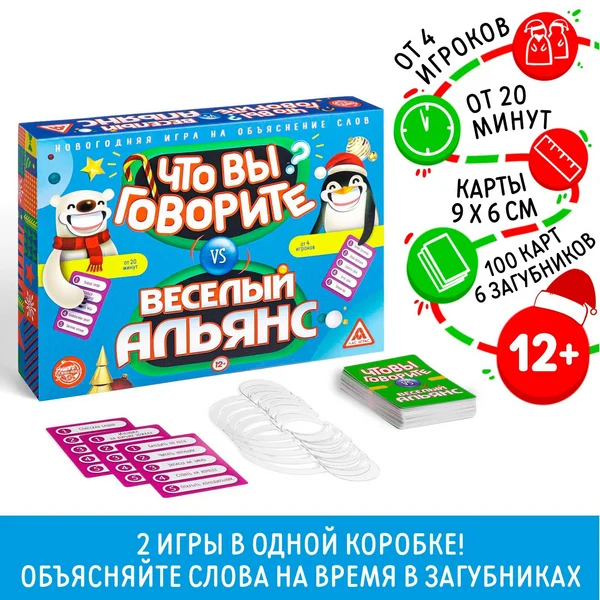 Настольная игра для детей и всей семьи Что вы говорите?