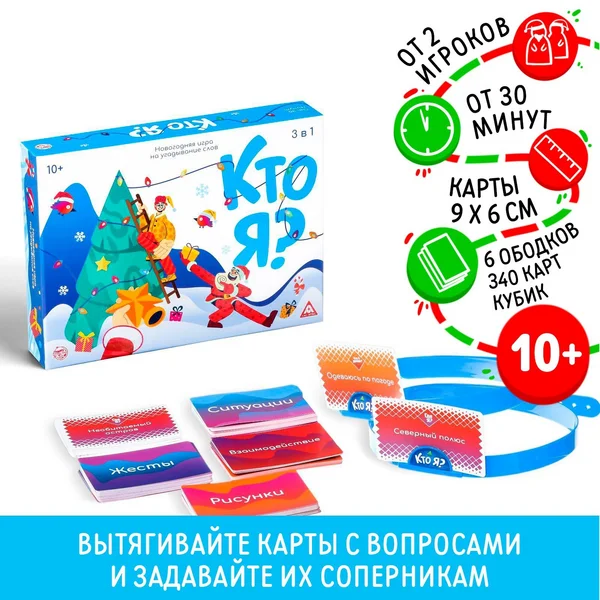 Новогодняя детская игра на угадывание слов