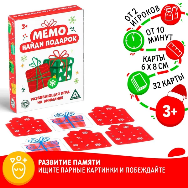 Настольная детская игра