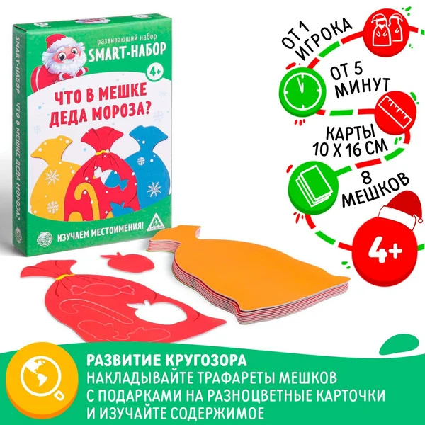 Настольная игра развивающий набор