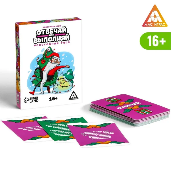 Карточная настольная игра «Отвечай или выполняй»