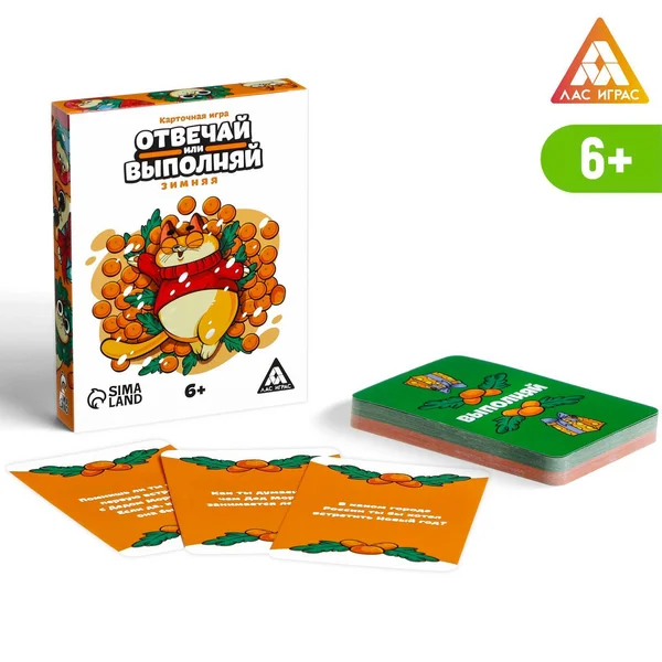 Карточная игра «Отвечай или выполняй»