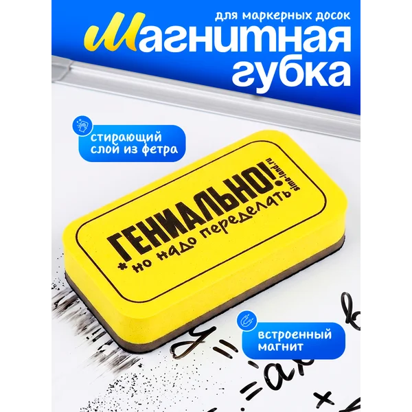 Губка для маркерных и меловых досок, 10 х 5 см