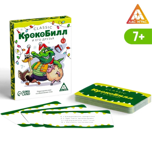 Новогодняя настольная игра КрокоБилл