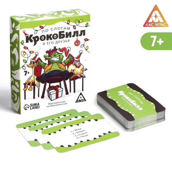 Новогодняя карточная игра КрокоБилл