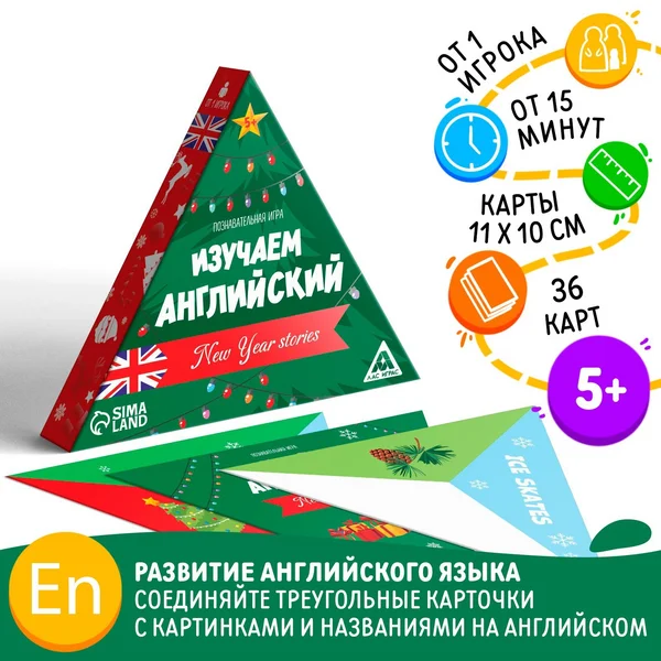 Познавательная игра «Изучаем английский»