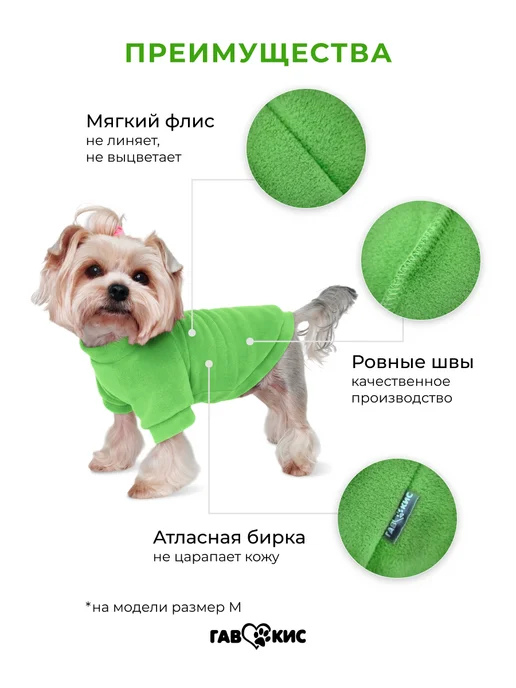 ГавКис Толстовка кофта для собак и кошек, вариант, фото 3