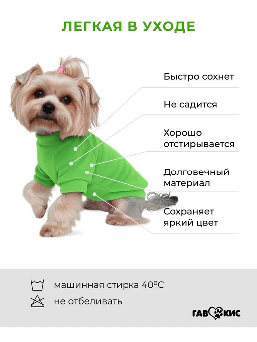 ГавКис Толстовка кофта для собак и кошек, вариант, фото 4