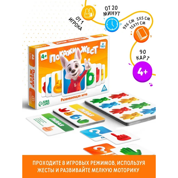 Настольная развивающая игра для детей 4+