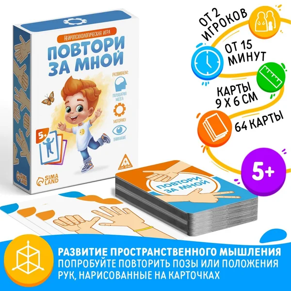 Развивающая настольная карточная игра для детей