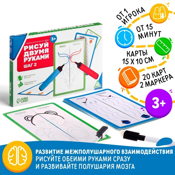 Нейропсихологическая настольная игра на развитие полушарий
