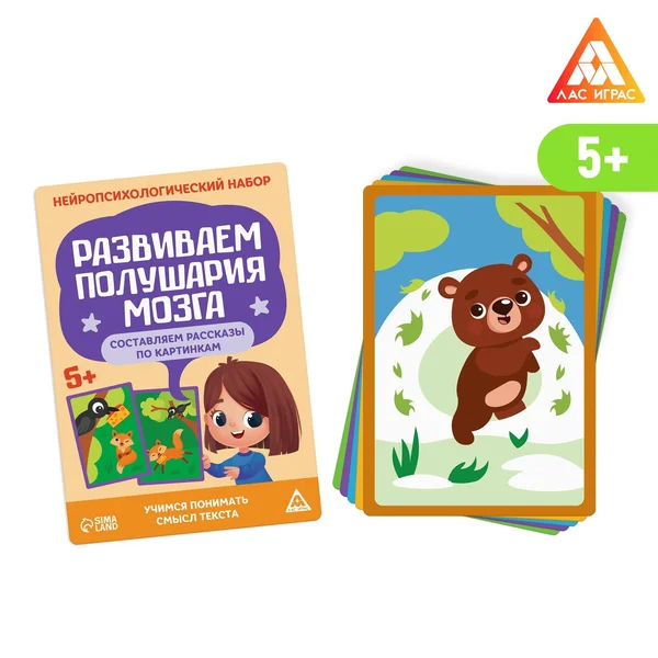 Нейропсихологическая игра «Развиваемся»