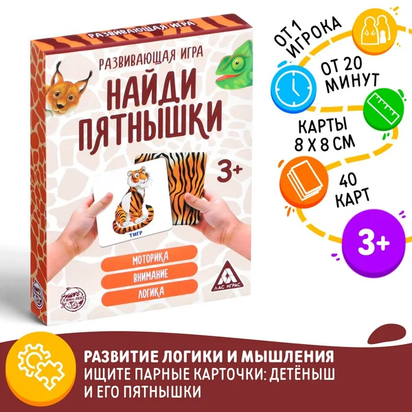 Карточная настольная развивающая игра для детей