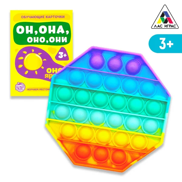 Развивающая сенсорная игрушка POP IT обучающие карточки