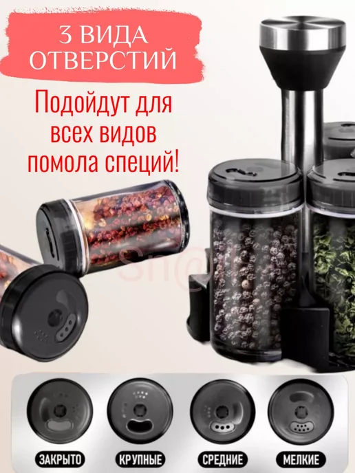 Баночки для специй и приправ из стекла,набор на подставке, белый, фото 2