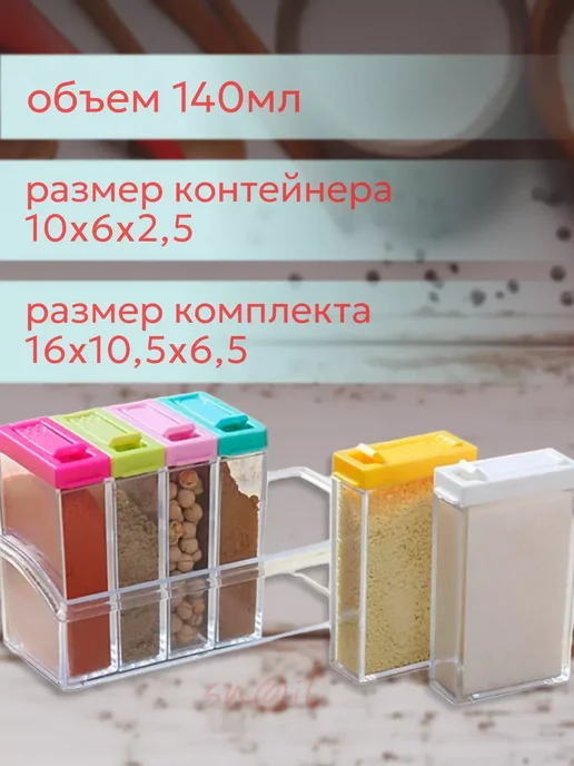 Набор для специй Емкость для специй, белый, фото 3