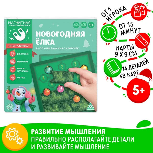 Игра настольная магнитная для компании развивающая