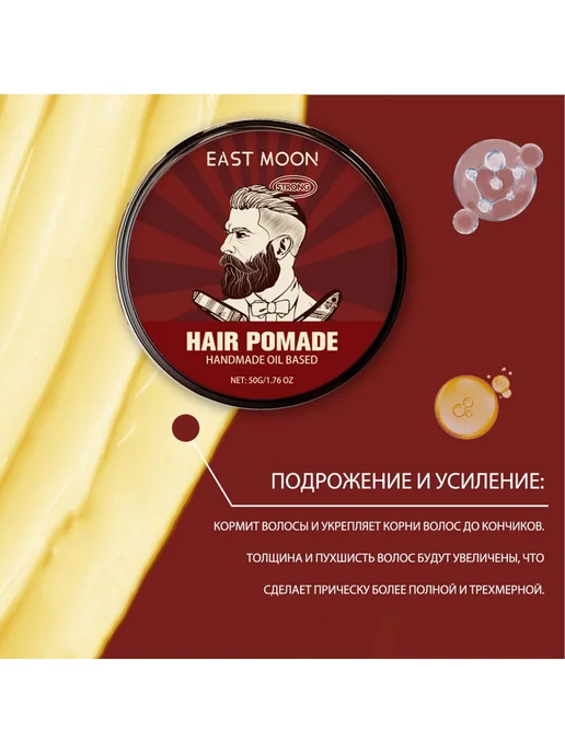 eastmoon Быстросохнущий волос Крем матовым длительная фиксация 50 г, 50 г, фото 3
