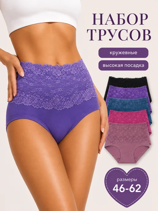 La Vita Innamorata Трусы набор высокие слипы кружевные, голубой