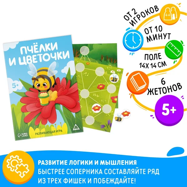 Настольная игра для детей 5+