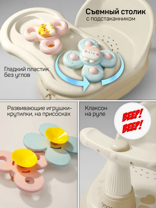 AmaroBaby Толокар детский 2в1 с сиденьем для купания каталка, бежевый, фото 6