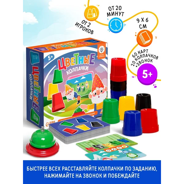 Настольная развивающая игра для детей от 4 лет