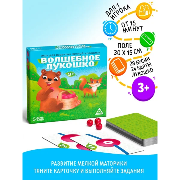 Настольная детская развивающая игра