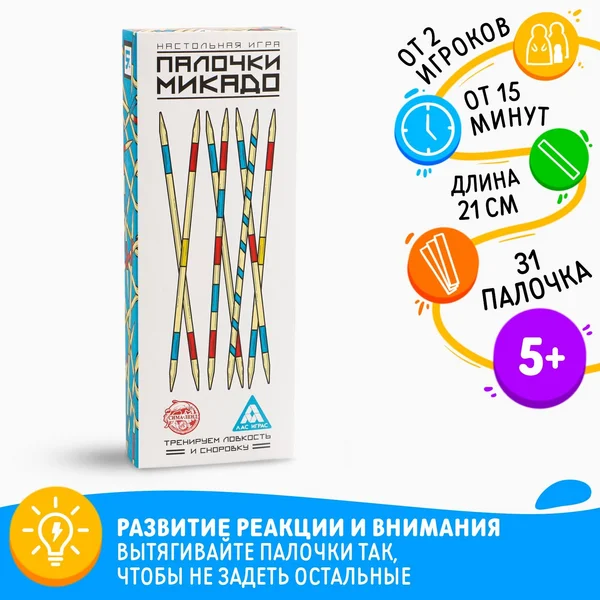 Настольная детская игра Палочки Микадо