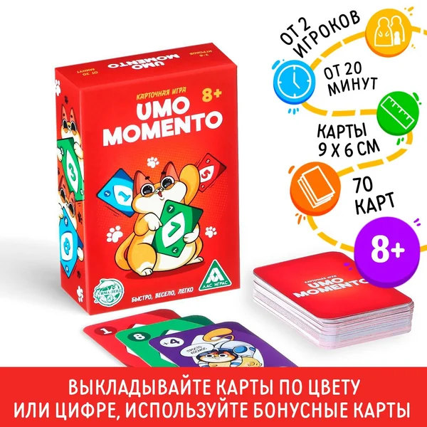Настольная игра UMO MOMENTO» 70 карт