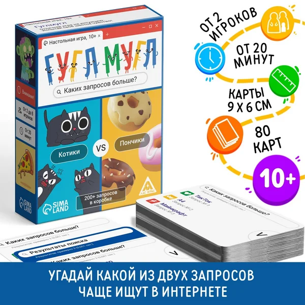 Настольная карточная игра для детей и всей семьи