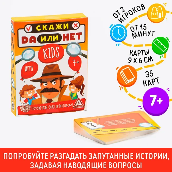 Настольная игра «Данетки kids. Детектив»