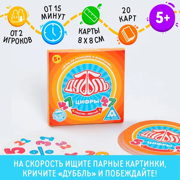 Настольная игра для детей на реакцию и внимание